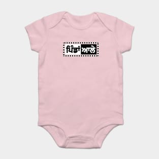 Pindan aale - Villagers -pinda wale Baby Bodysuit